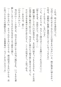 Page 198 of 2D Dream Magazine Vol. 110 - preview thumbnail