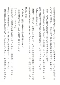 Page 200 of 2D Dream Magazine Vol. 110 - preview thumbnail
