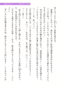 Page 201 of 2D Dream Magazine Vol. 110 - preview thumbnail