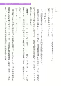 Page 205 of 2D Dream Magazine Vol. 110 - preview thumbnail