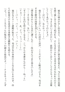 Page 206 of 2D Dream Magazine Vol. 110 - preview thumbnail