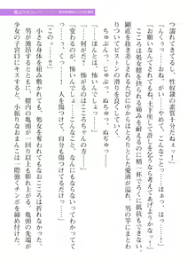 Page 207 of 2D Dream Magazine Vol. 110 - preview thumbnail