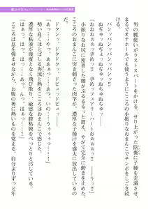 Page 209 of 2D Dream Magazine Vol. 110 - preview thumbnail