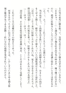 Page 210 of 2D Dream Magazine Vol. 110 - preview thumbnail