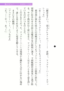 Page 211 of 2D Dream Magazine Vol. 110 - preview thumbnail