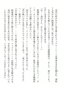 Page 212 of 2D Dream Magazine Vol. 110 - preview thumbnail