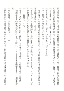 Page 214 of 2D Dream Magazine Vol. 110 - preview thumbnail