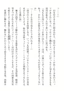 Page 216 of 2D Dream Magazine Vol. 110 - preview thumbnail