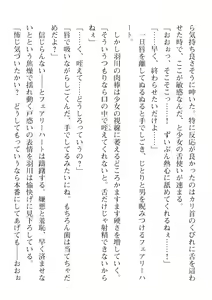 Page 218 of 2D Dream Magazine Vol. 110 - preview thumbnail