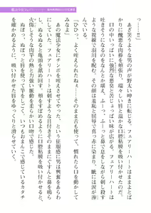 Page 219 of 2D Dream Magazine Vol. 110 - preview thumbnail