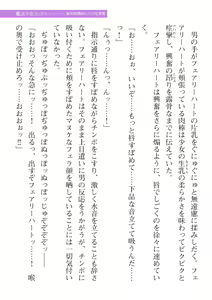 Page 221 of 2D Dream Magazine Vol. 110 - preview thumbnail