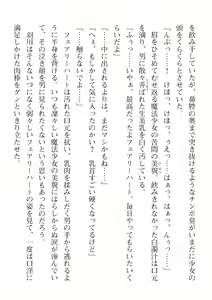 Page 224 of 2D Dream Magazine Vol. 110 - preview thumbnail