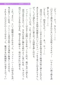 Page 225 of 2D Dream Magazine Vol. 110 - preview thumbnail