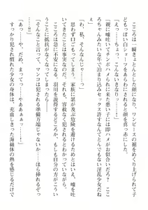 Page 228 of 2D Dream Magazine Vol. 110 - preview thumbnail