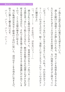 Page 229 of 2D Dream Magazine Vol. 110 - preview thumbnail