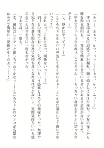 Page 230 of 2D Dream Magazine Vol. 110 - preview thumbnail