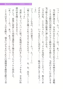 Page 231 of 2D Dream Magazine Vol. 110 - preview thumbnail