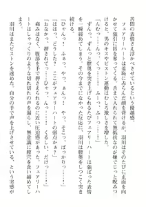 Page 236 of 2D Dream Magazine Vol. 110 - preview thumbnail