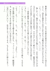 Page 237 of 2D Dream Magazine Vol. 110 - preview thumbnail