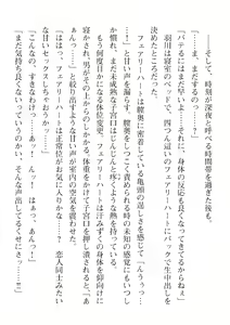 Page 240 of 2D Dream Magazine Vol. 110 - preview thumbnail
