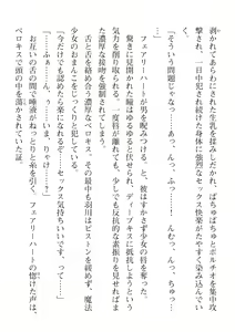 Page 242 of 2D Dream Magazine Vol. 110 - preview thumbnail