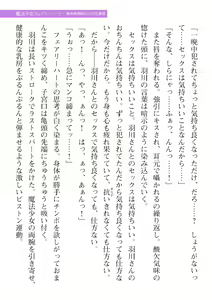 Page 243 of 2D Dream Magazine Vol. 110 - preview thumbnail
