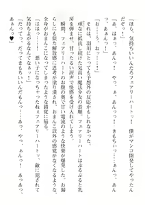 Page 244 of 2D Dream Magazine Vol. 110 - preview thumbnail