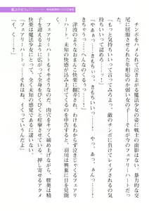 Page 245 of 2D Dream Magazine Vol. 110 - preview thumbnail