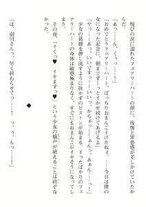 Page 248 of 2D Dream Magazine Vol. 110 - preview thumbnail