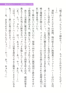Page 249 of 2D Dream Magazine Vol. 110 - preview thumbnail