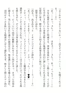 Page 250 of 2D Dream Magazine Vol. 110 - preview thumbnail