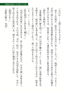 Page 255 of 2D Dream Magazine Vol. 110 - preview thumbnail