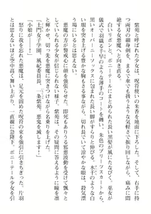 Page 256 of 2D Dream Magazine Vol. 110 - preview thumbnail