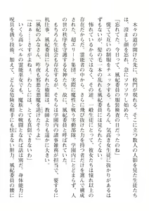 Page 258 of 2D Dream Magazine Vol. 110 - preview thumbnail