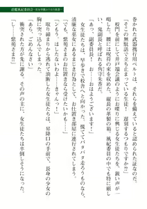 Page 259 of 2D Dream Magazine Vol. 110 - preview thumbnail