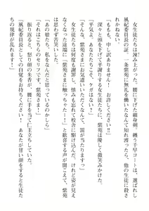 Page 260 of 2D Dream Magazine Vol. 110 - preview thumbnail