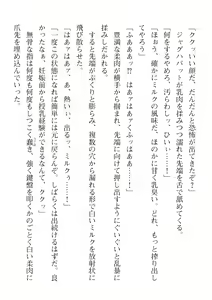 Page 26 of 2D Dream Magazine Vol. 110 - preview thumbnail