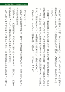 Page 263 of 2D Dream Magazine Vol. 110 - preview thumbnail