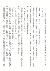 Page 266 of 2D Dream Magazine Vol. 110 - preview thumbnail