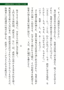 Page 267 of 2D Dream Magazine Vol. 110 - preview thumbnail