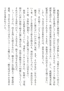 Page 268 of 2D Dream Magazine Vol. 110 - preview thumbnail