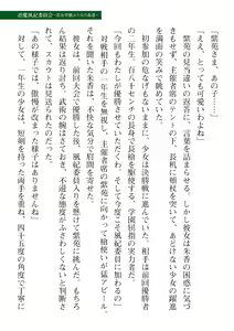 Page 269 of 2D Dream Magazine Vol. 110 - preview thumbnail