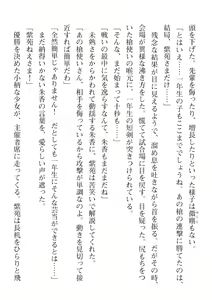Page 270 of 2D Dream Magazine Vol. 110 - preview thumbnail