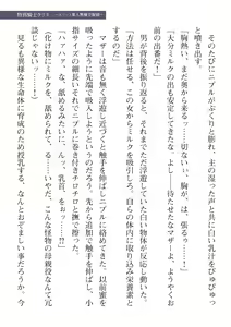 Page 27 of 2D Dream Magazine Vol. 110 - preview thumbnail