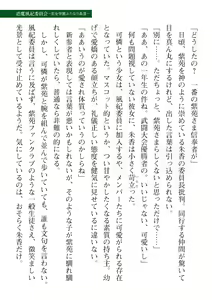 Page 273 of 2D Dream Magazine Vol. 110 - preview thumbnail