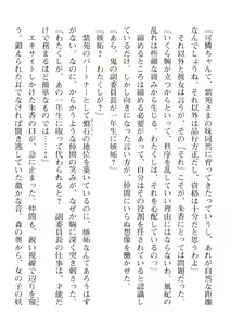 Page 274 of 2D Dream Magazine Vol. 110 - preview thumbnail
