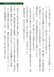 Page 275 of 2D Dream Magazine Vol. 110 - preview thumbnail