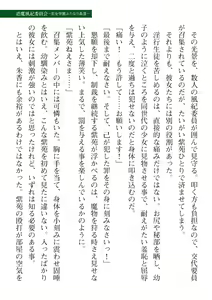 Page 277 of 2D Dream Magazine Vol. 110 - preview thumbnail
