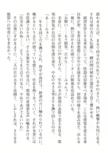 Page 278 of 2D Dream Magazine Vol. 110 - preview thumbnail