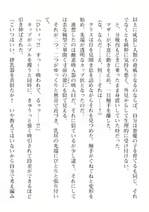 Page 28 of 2D Dream Magazine Vol. 110 - preview thumbnail